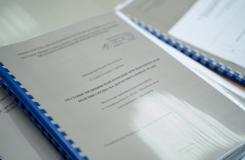 Выпускных квалификационных работ.