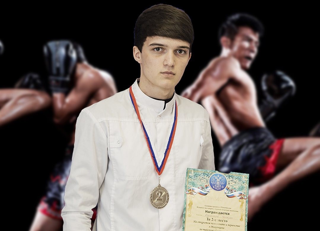 2-е место на Открытом Чемпионате и Первенстве г. Махачкалы по тайскому боксу