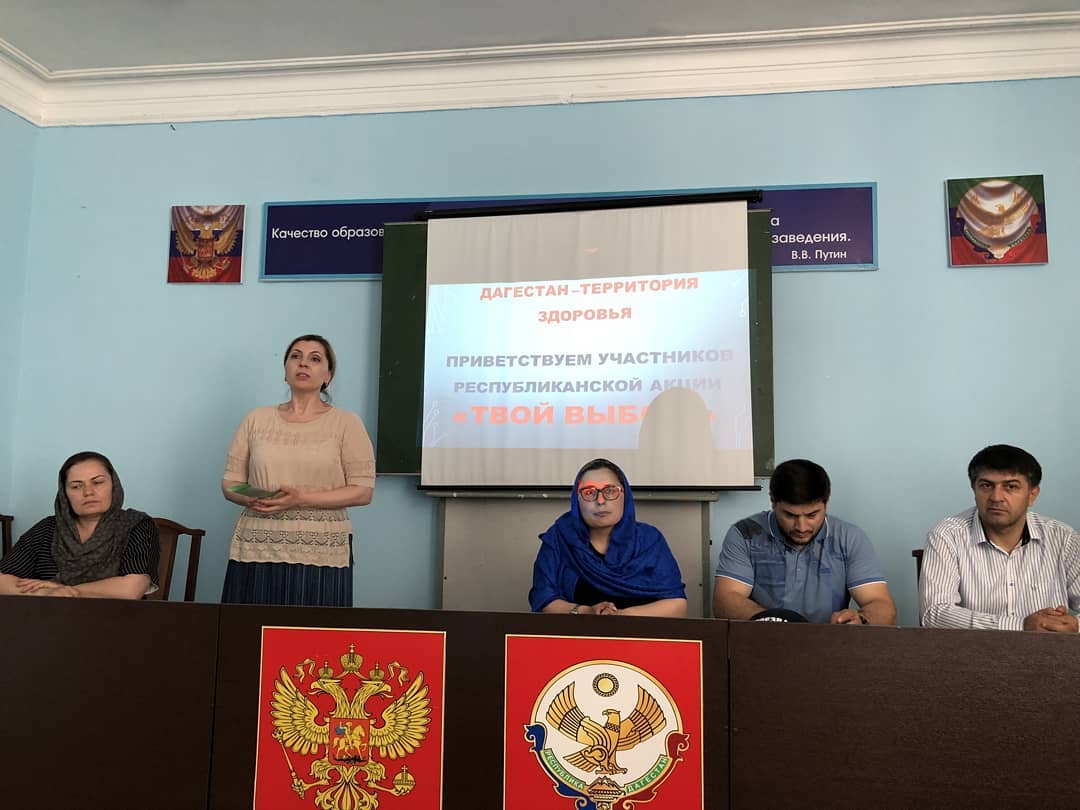 Акции «Твой выбор!» ​ ​