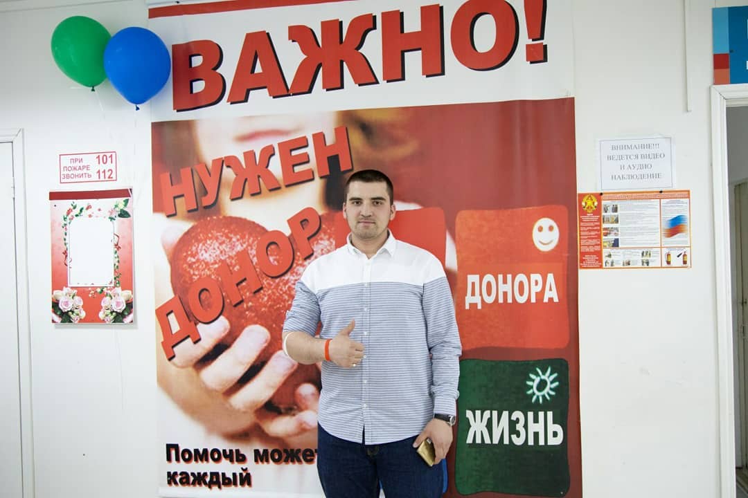 Акция по сдаче крови