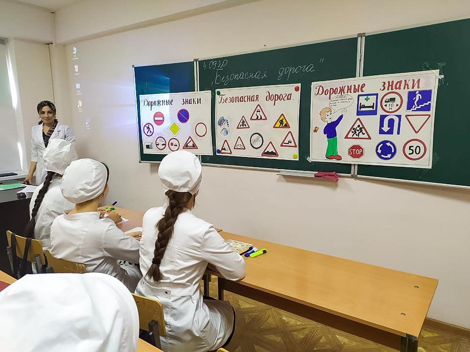 Безопасные дороги