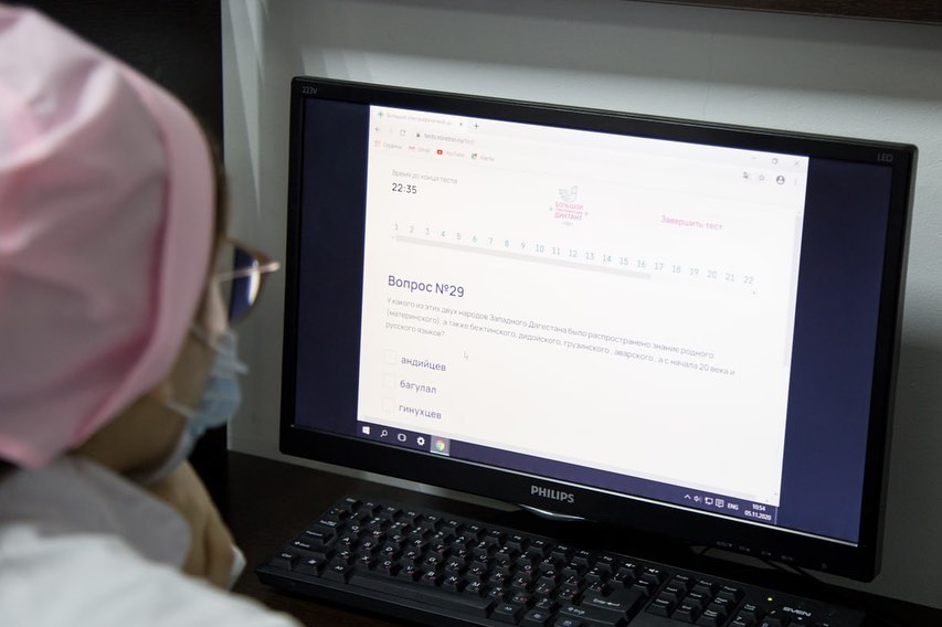 «Большой этнографический диктант».