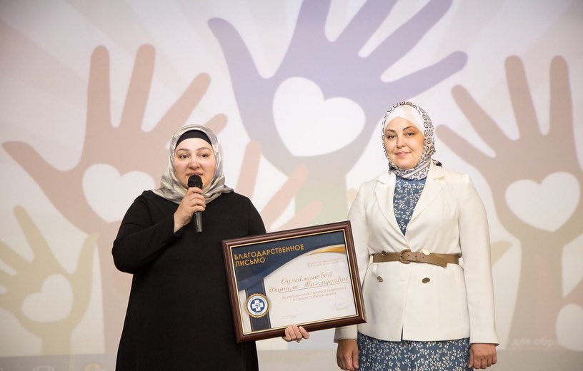 Чествование волонтеров-медиков