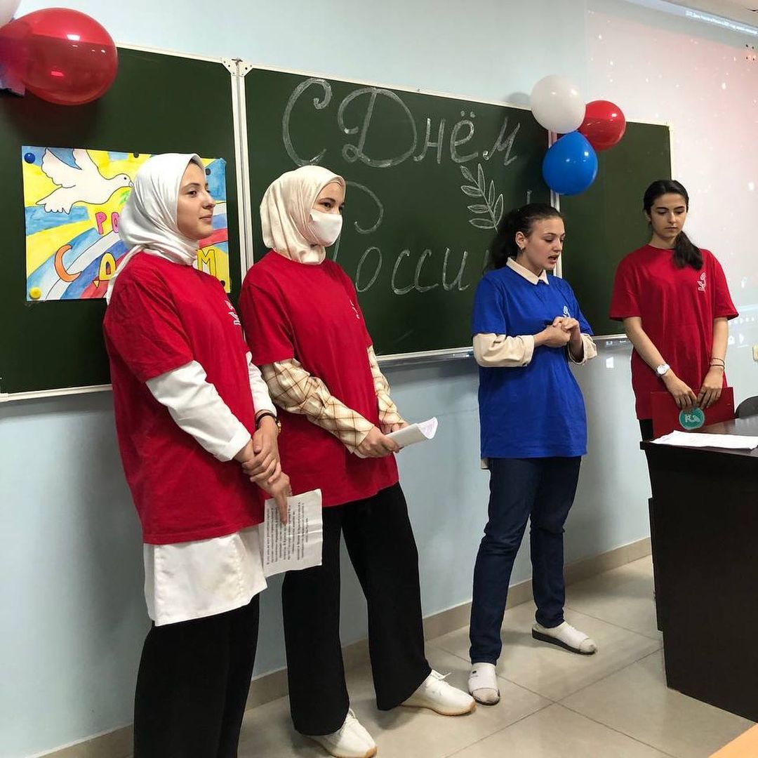 « День России»