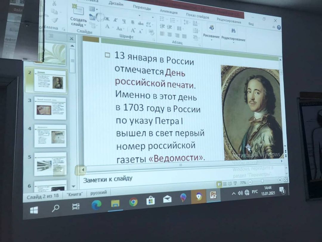 День Российской печати