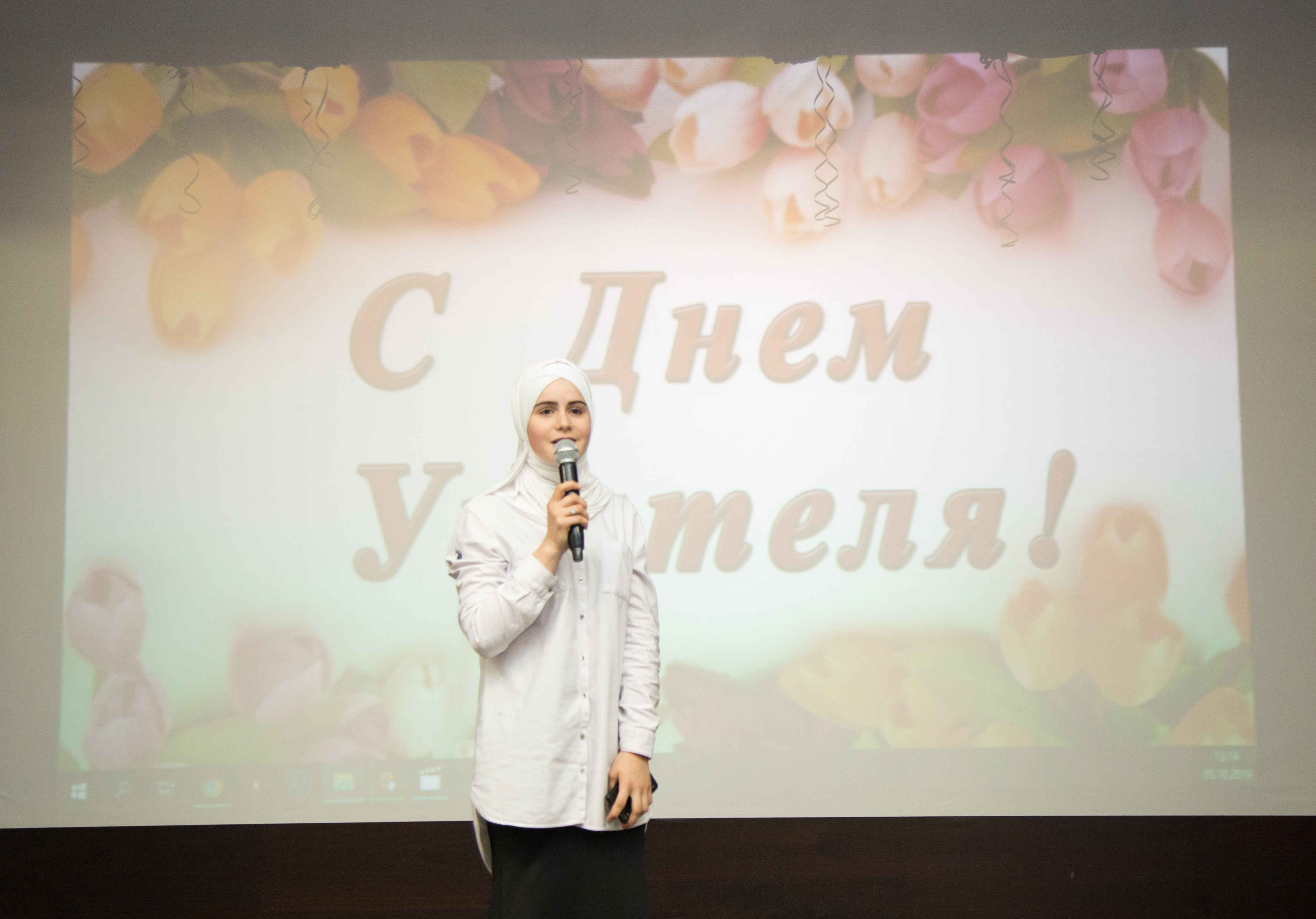 День учителя - 5 октября