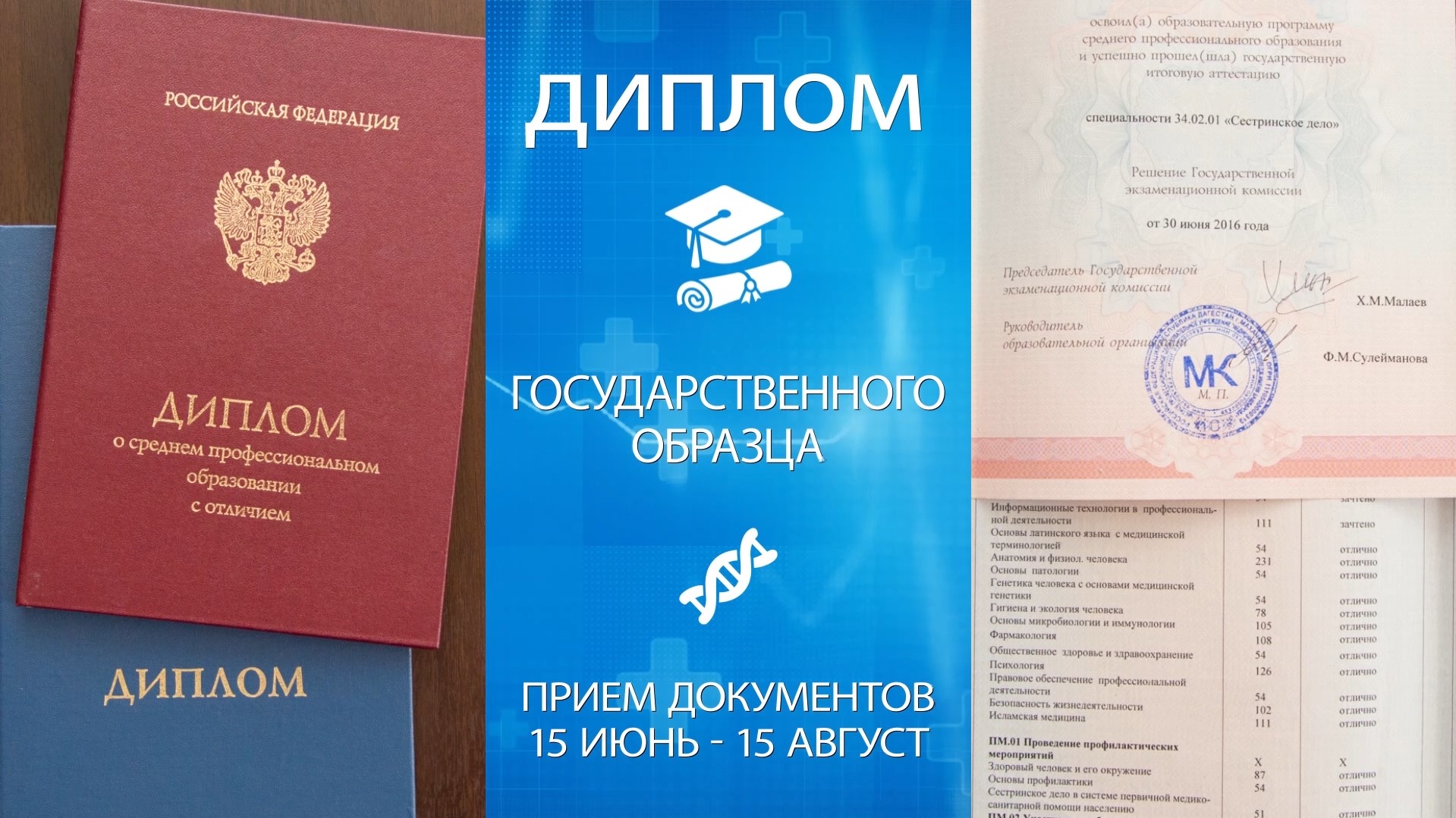 Купить дипломы об образовании arena diplomnaya