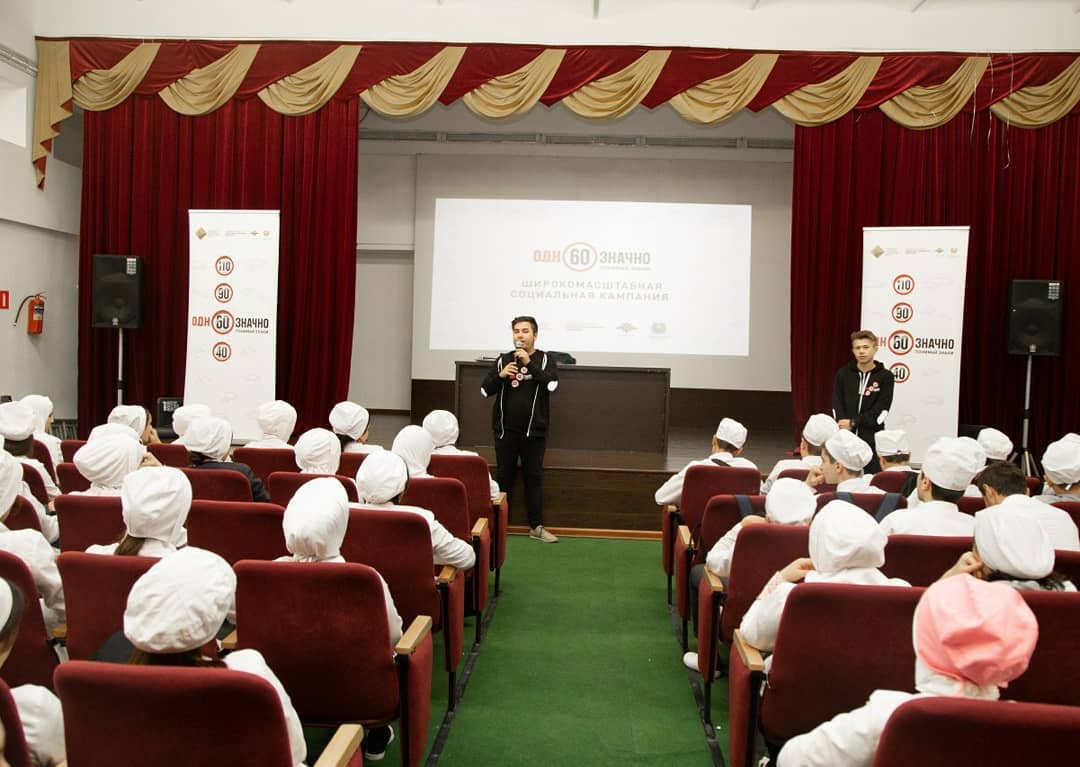 «Движение без опасности»