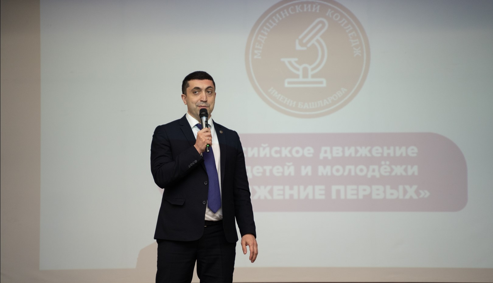 «Движение первых»