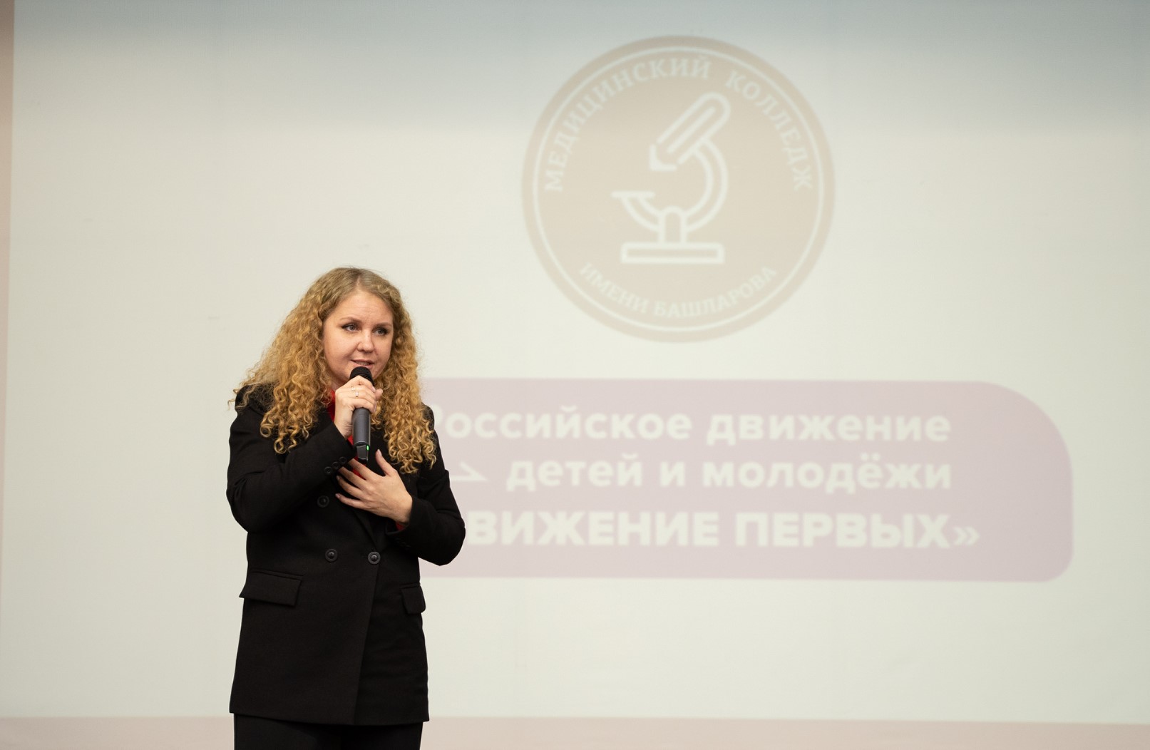 «Движение первых»