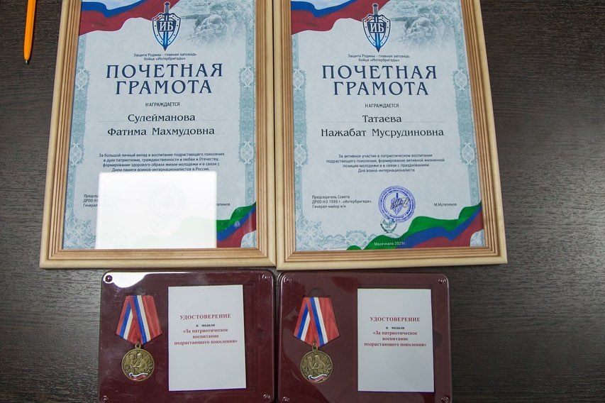 «Эхо Афганской войны».