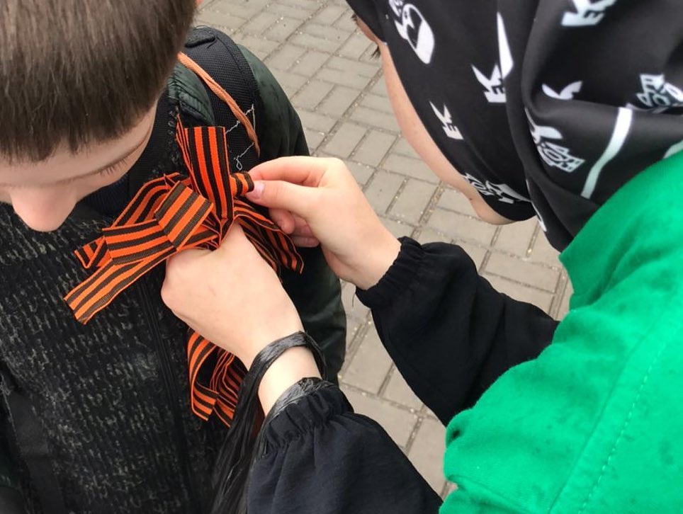 «Георгиевская ленточка»