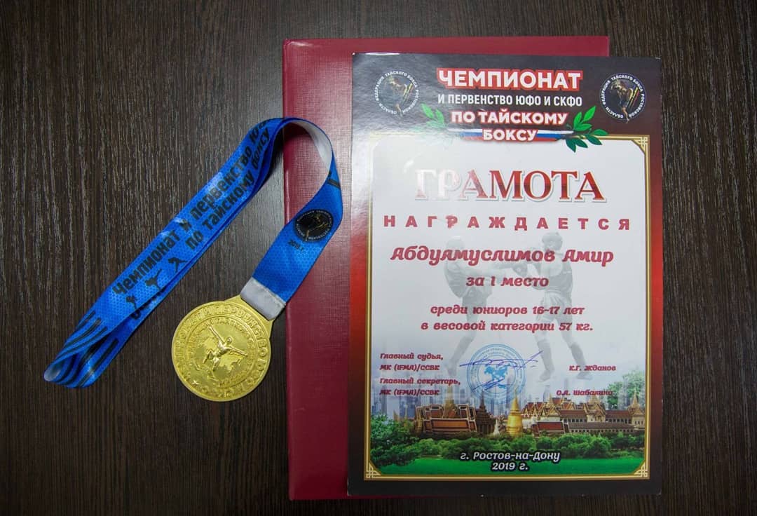 I место по тайскому боксу
