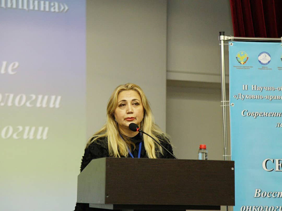 II международная научно-образовательная конференция «Духовно-нравственные ценности и медицина», посвященная современным методам и технологии в лечении...