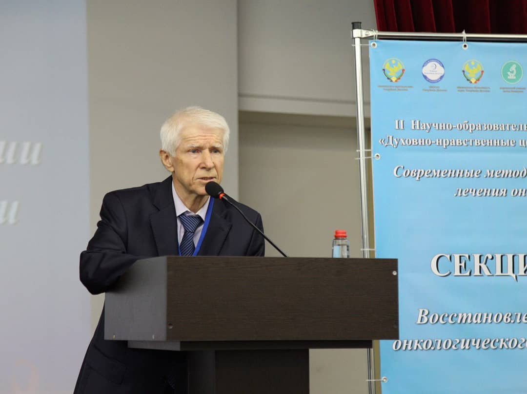 II международная научно-образовательная конференция «Духовно-нравственные ценности и медицина», посвященная современным методам и технологии в лечении...