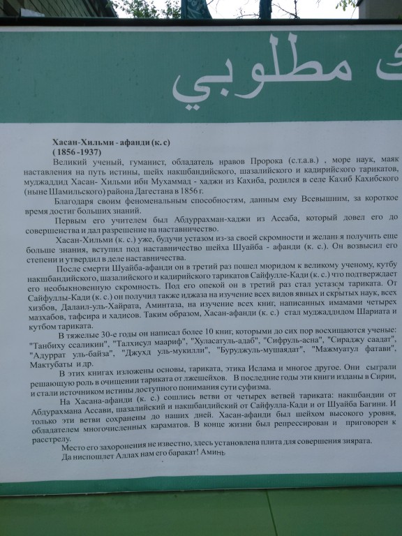 Сотрудники Медицинского колледжа имени Башларова, вместе со студентами колледжа, посетили в Верхнем Казанище зияраты 