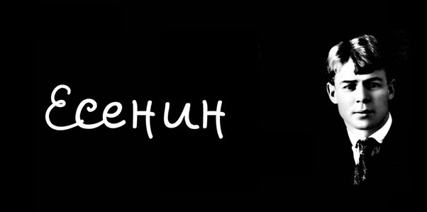 Студенты Медицинского колледжа имени Башларова провели литературный вечер в память Сергея Есенина Студенты Медицинского колледжа имени Башларова провели литературный вечер в память Сергея Есенина