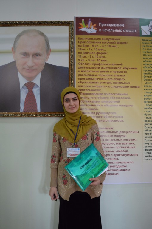 Преподаватель Медицинского колледжа имени Башларова, приняла участие в IV Межвузовской научно-практической конференции