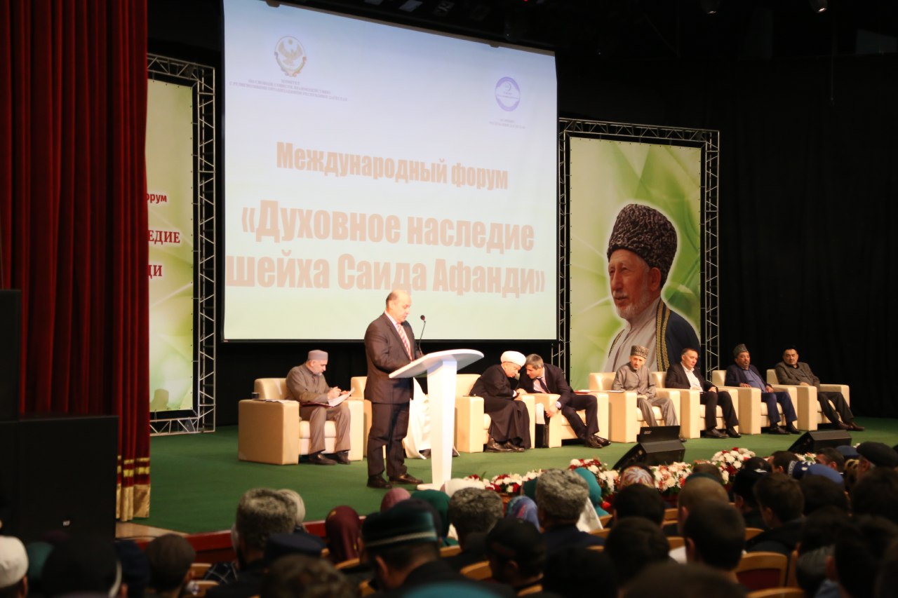 "Духовное наследие шейха Саида Афанди".