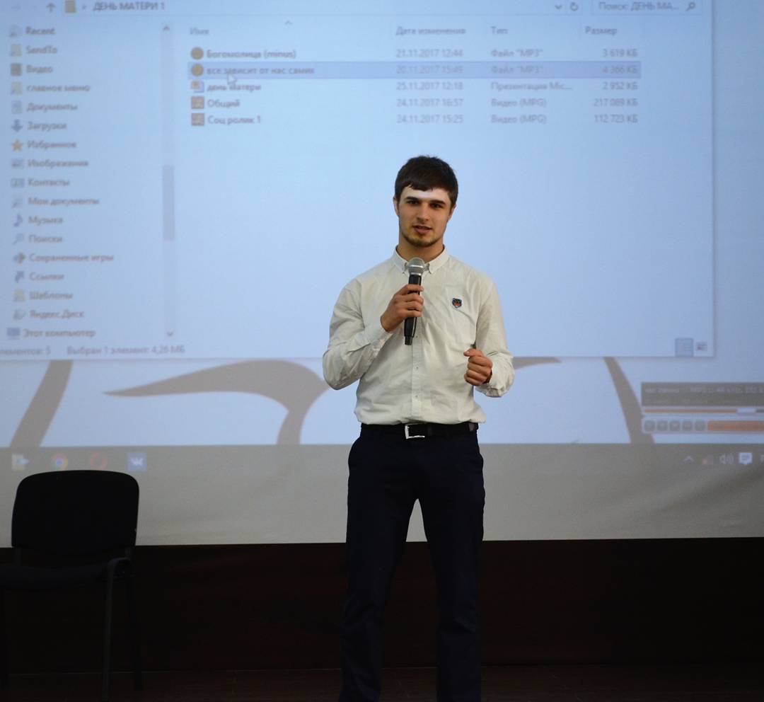 День матери