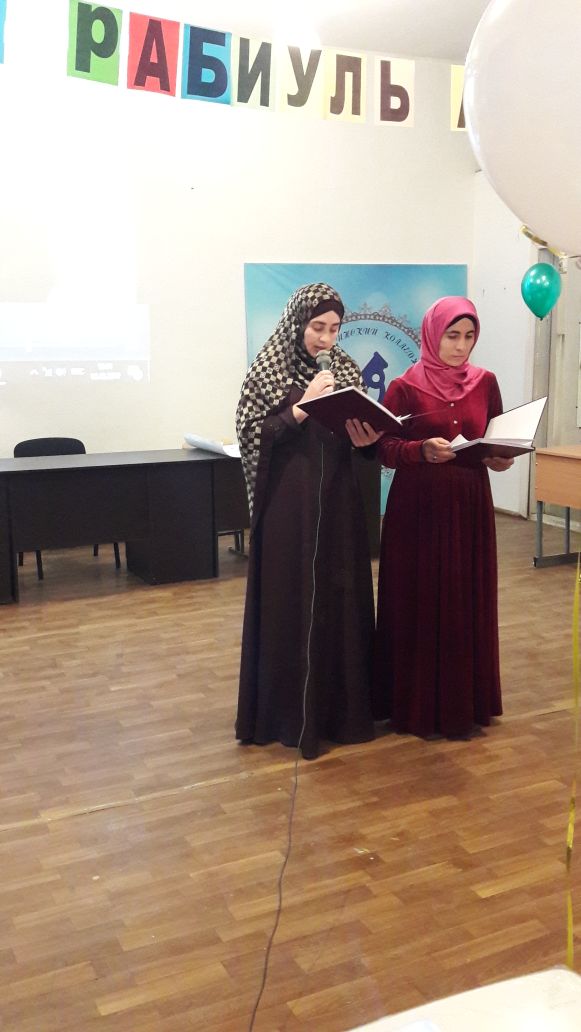 Мероприятие приуроченное к месяцу Рабиуль-Авваль.