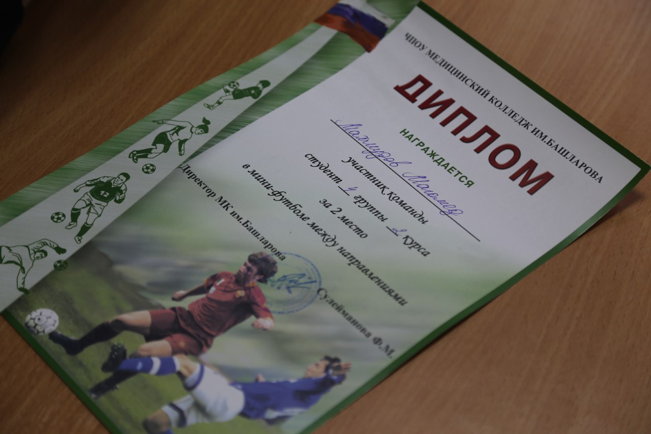 Турнир по мини-футболу