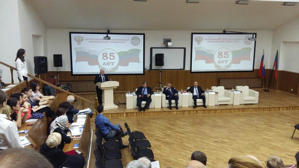 Конференция в ДГМА