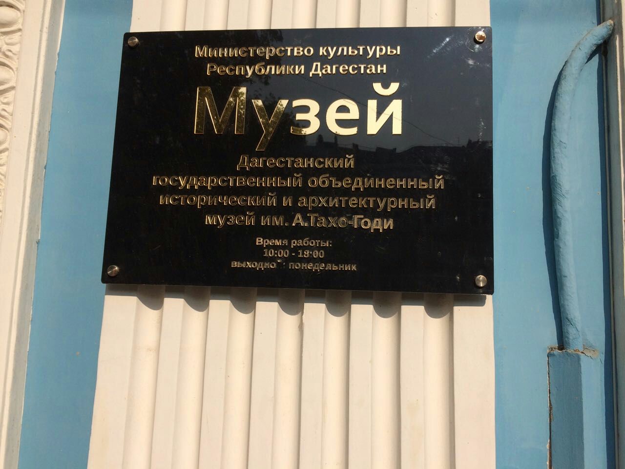 В музее истории и архитектуры