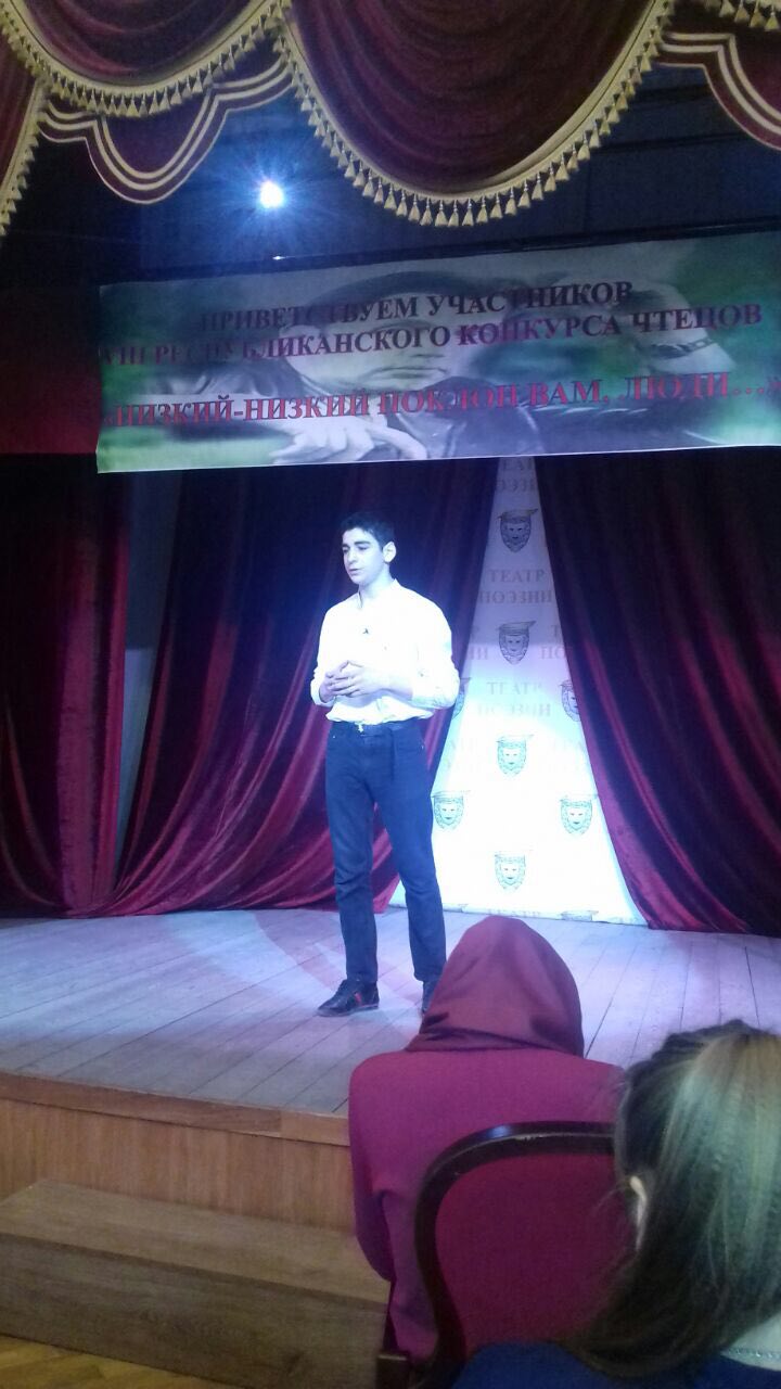 Студенты колледжа приняли участие в республиканском поэтическом конкурсе