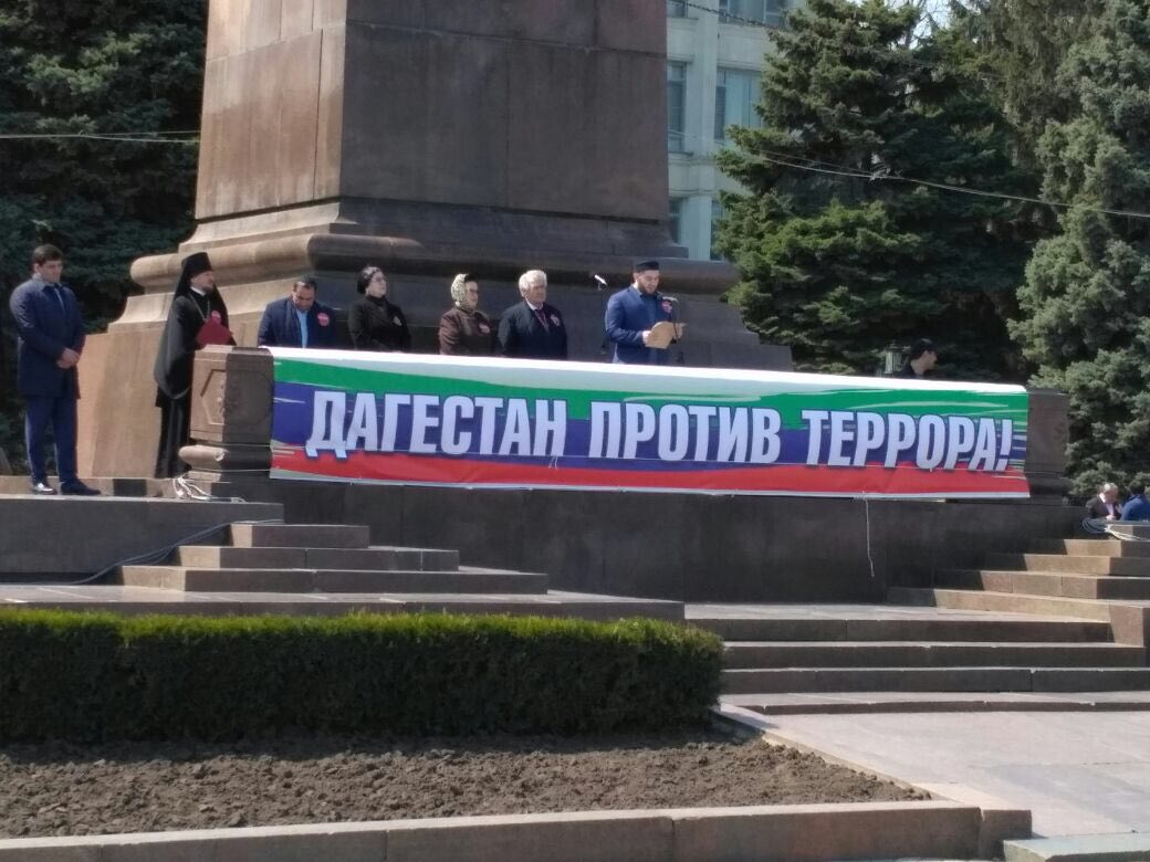 «Дагестан против террора»