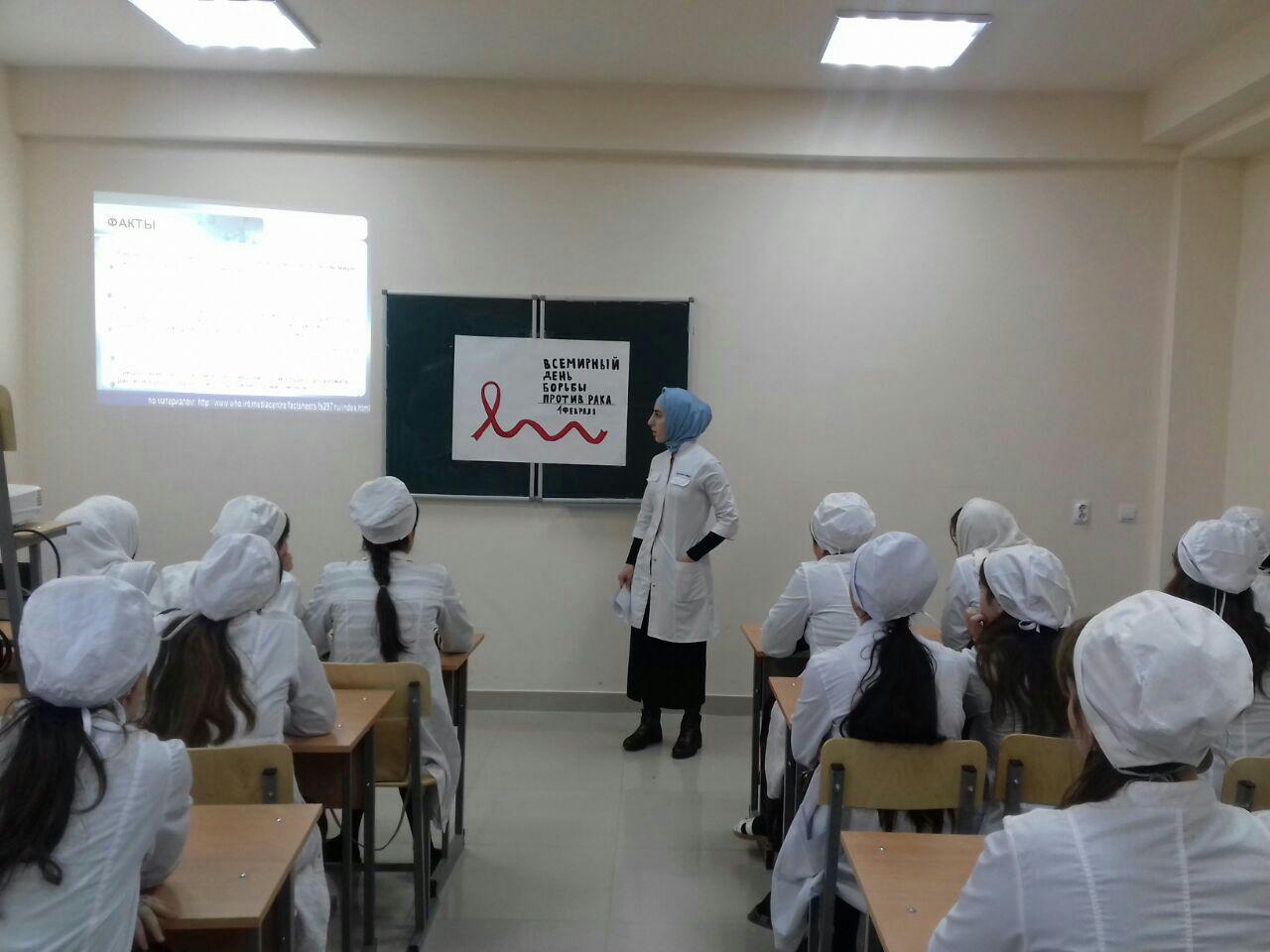 Всемирный день борьбы с раком