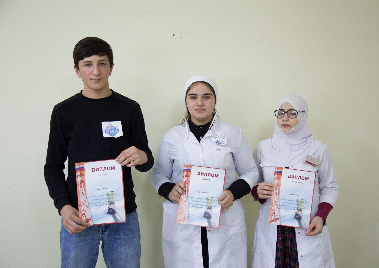 В МК им.Башларова прошло мероприятие посвященное декаде по химии.