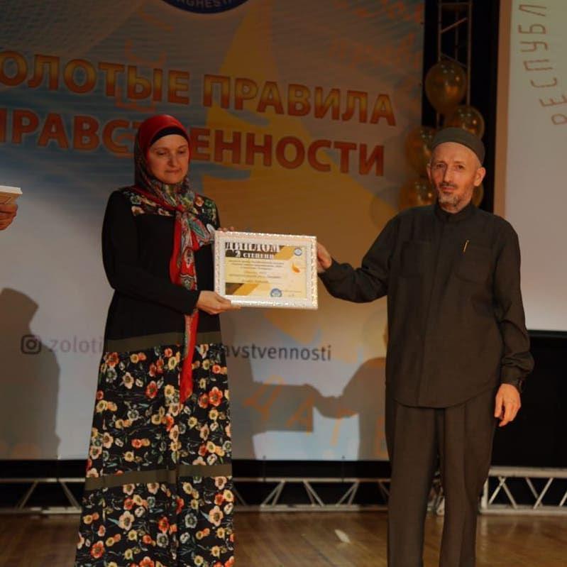 Церемония награждения победителей конкурса "Золотые правила нравственности"