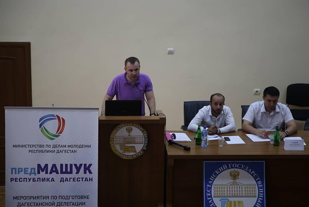 Предмашук Предмашук