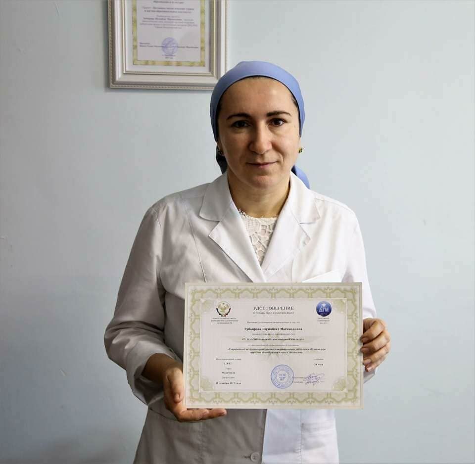 Повышение квалификации