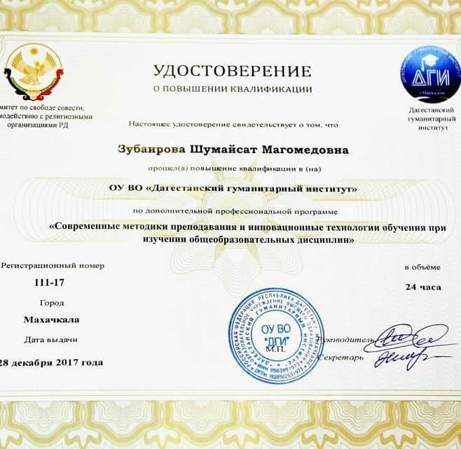 Повышение квалификации