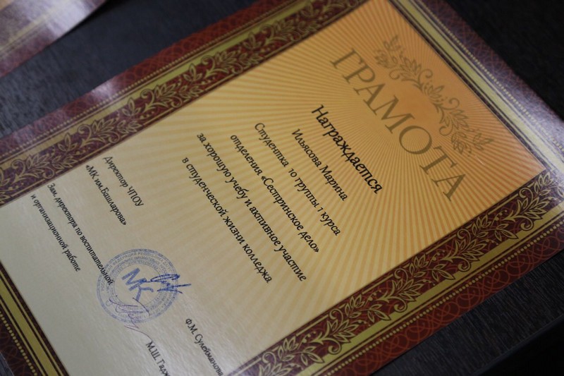 Добро пожаловать, Благословенный!