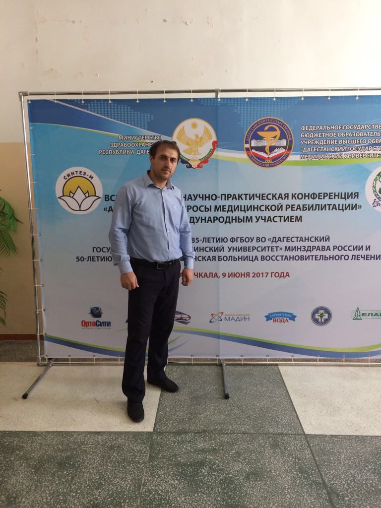 Конференция по профилактике и реабилитации больных