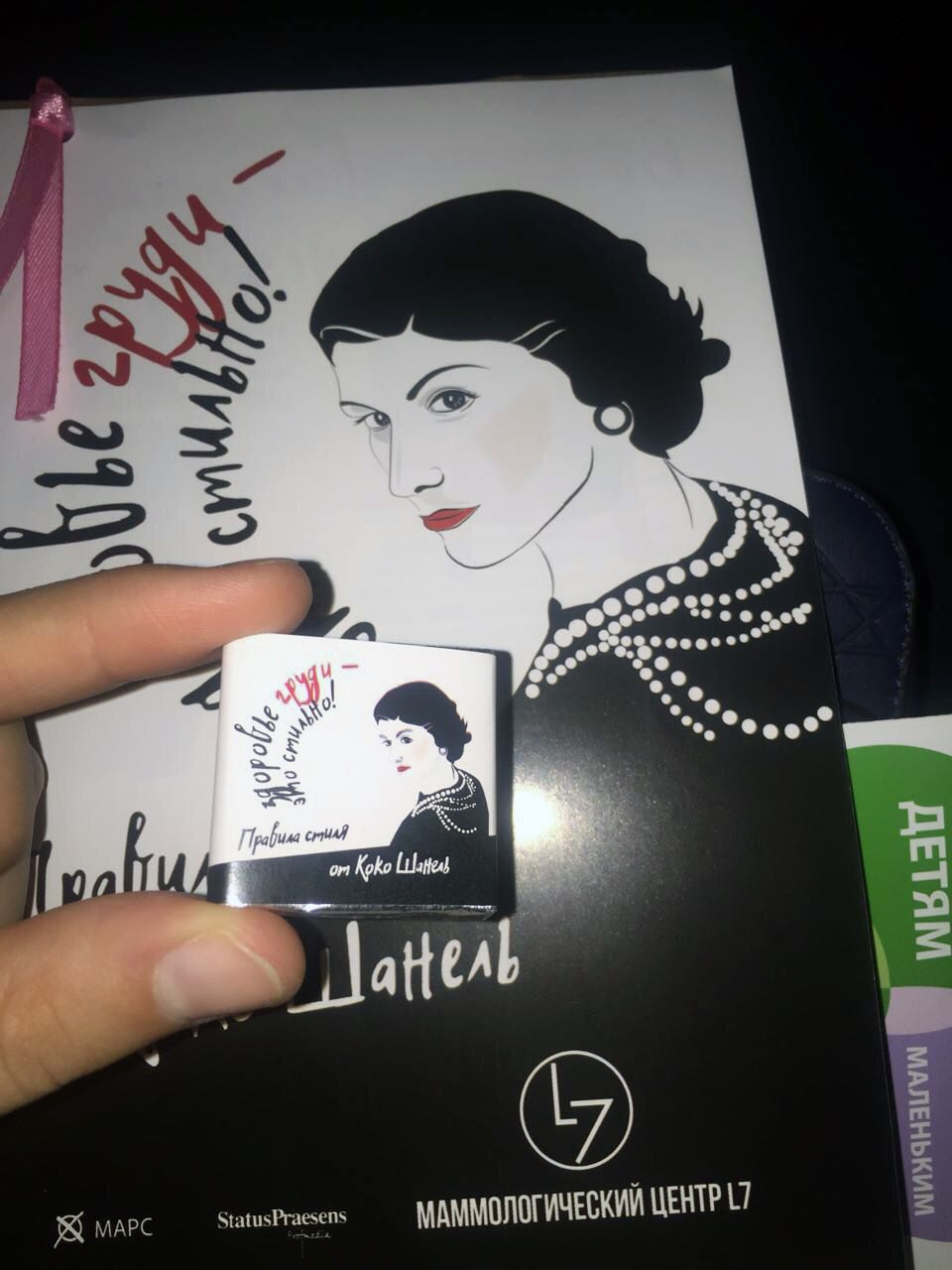 Быть здоровым - Это стильно