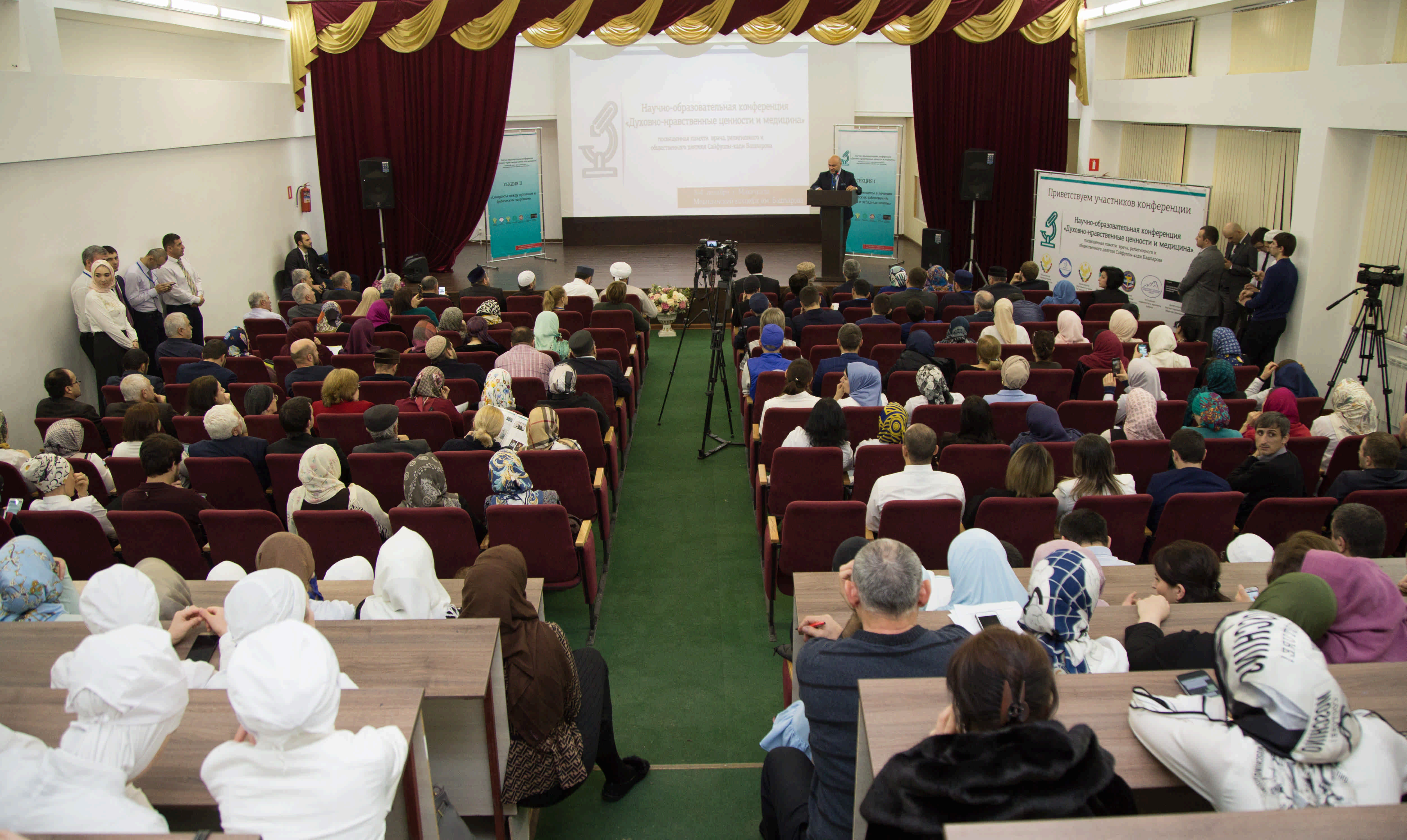 Конференция «Духовно-нравственные ценности и медицина»