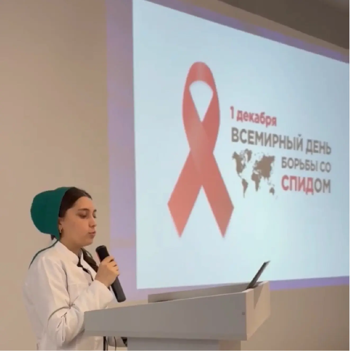 Конференция в рамках акции «СТОП ВИЧ/СПИД» в Медицинском колледже им. Башларова