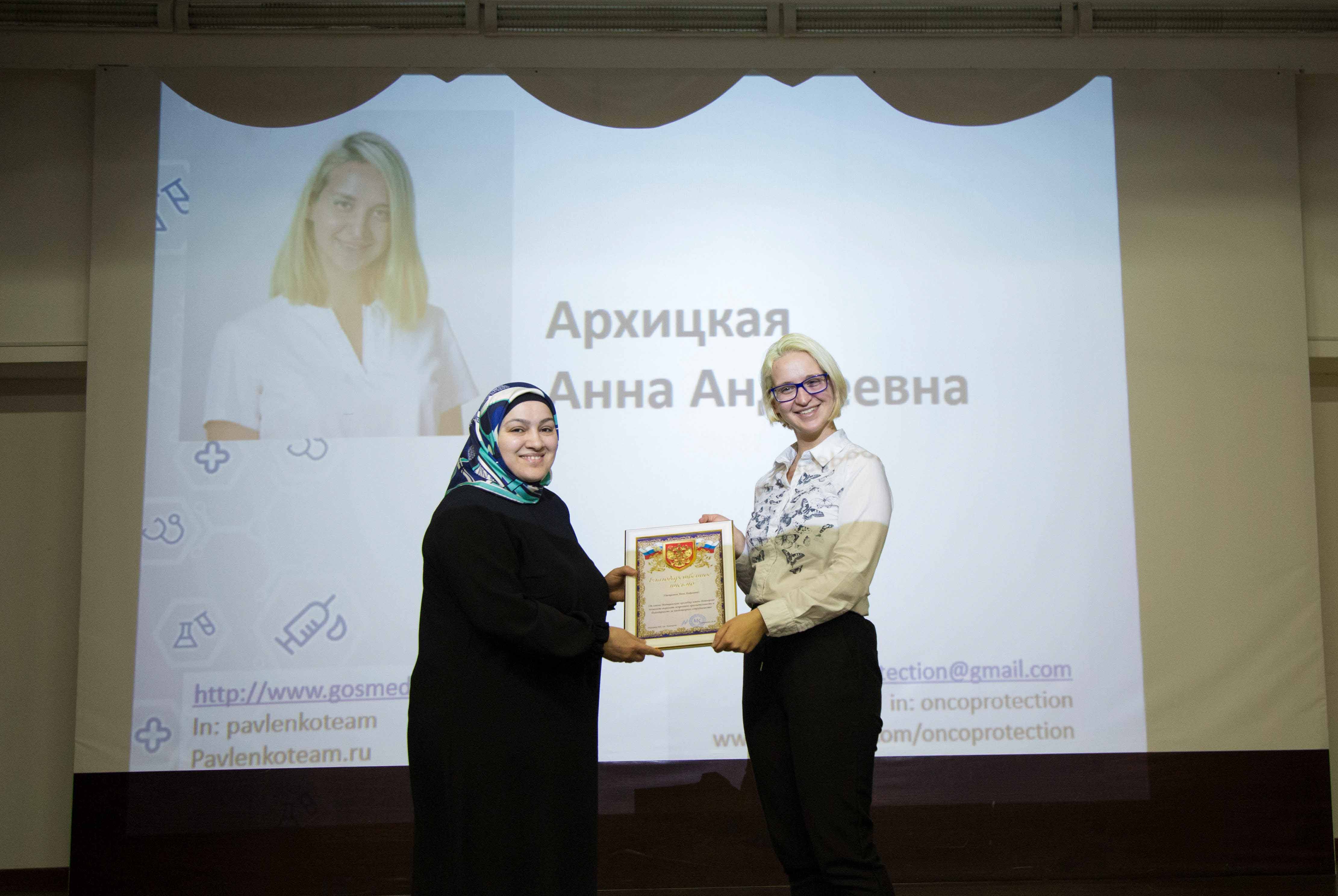 "Мифология в онкологии"