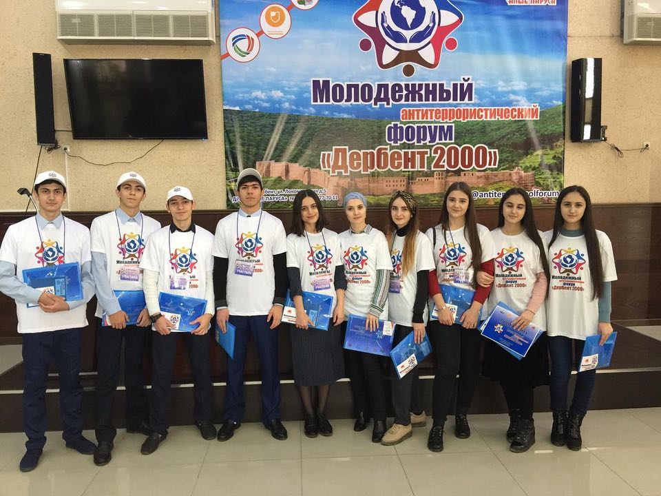 Молодежный антитеррористический форум "Дербент 2000"
