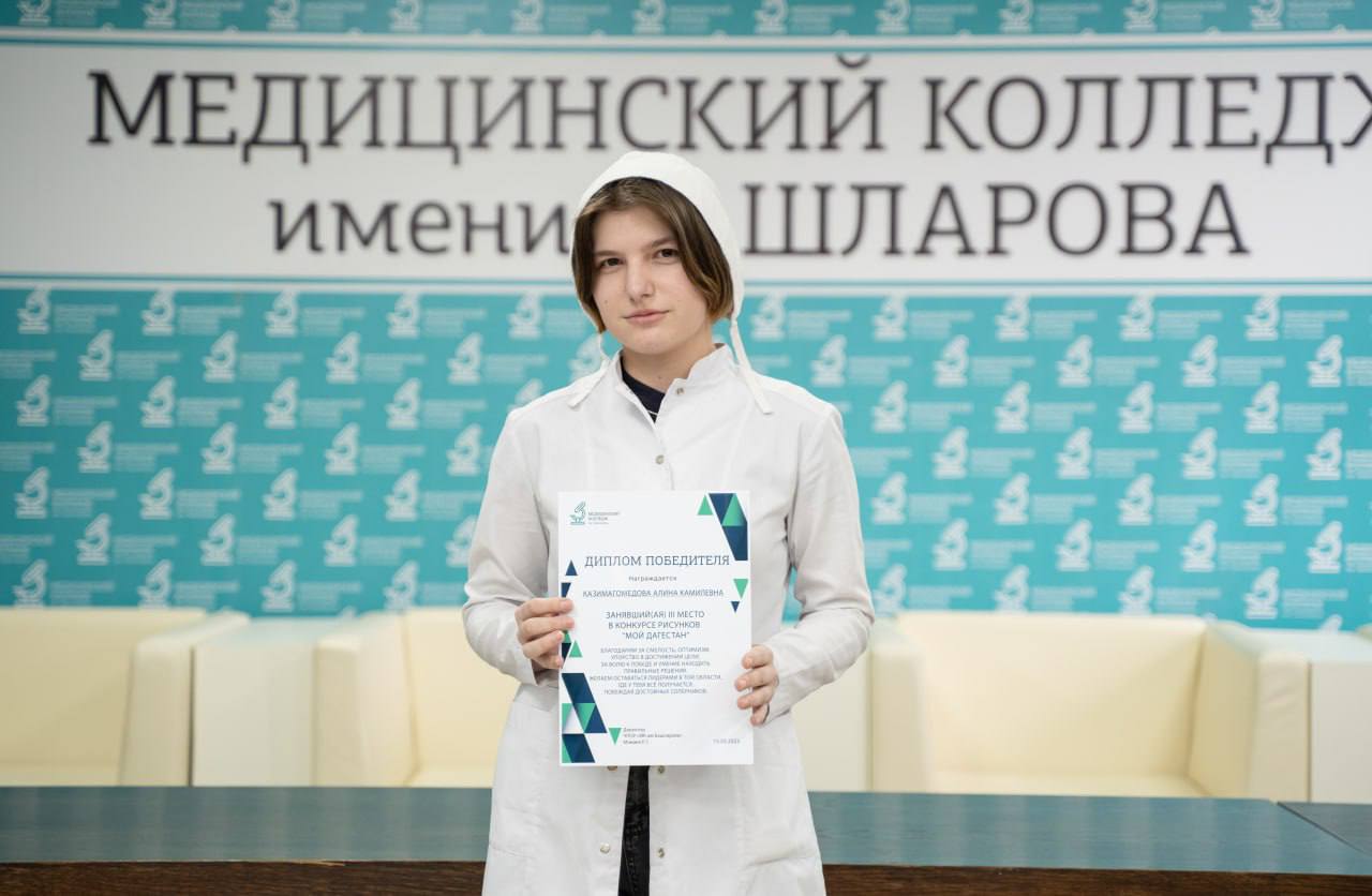 «Мой Дагестан»