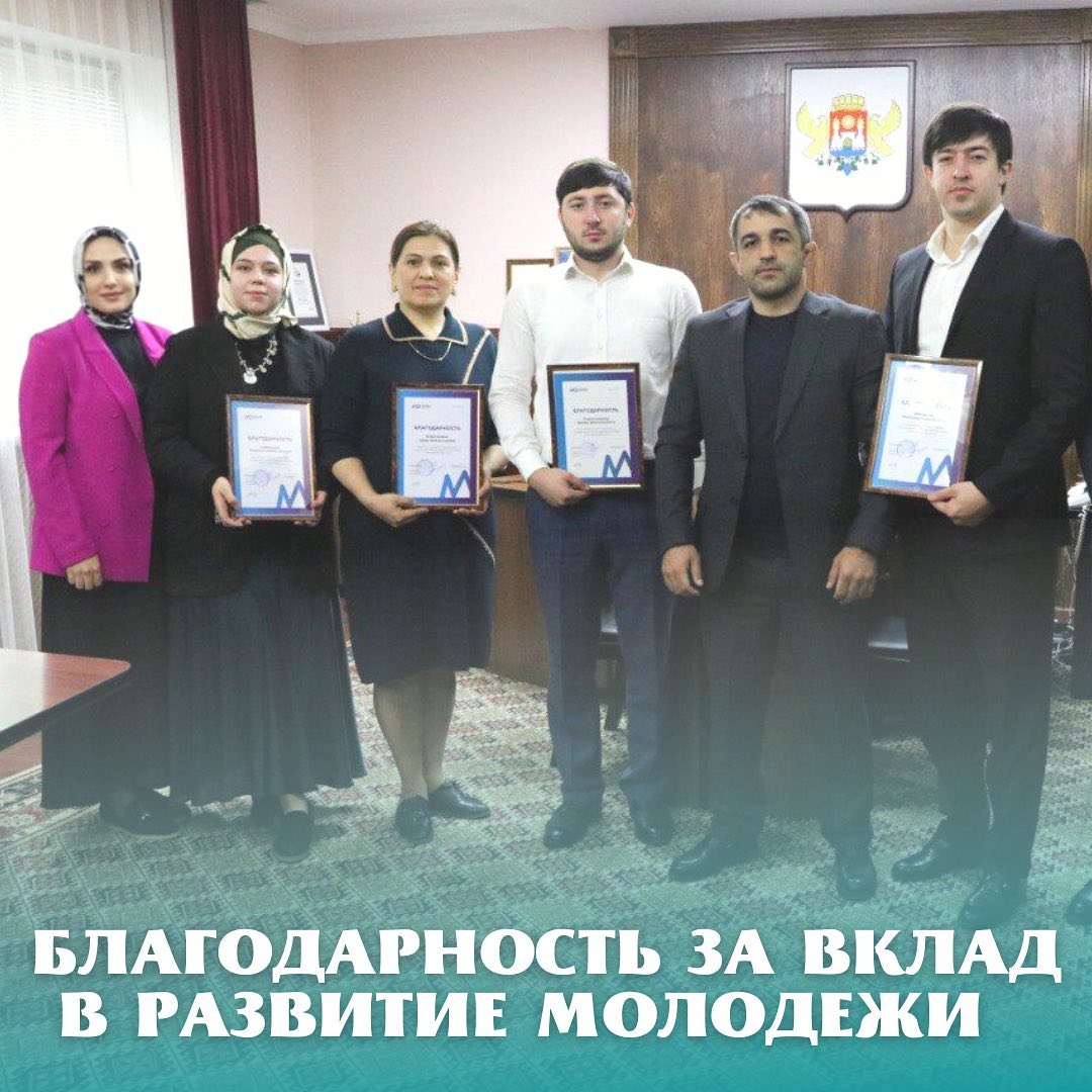 Награждение молодежных активистов