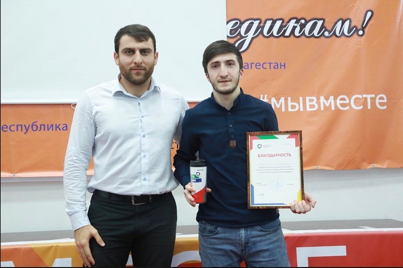 Награждение Волонтёров Конституции