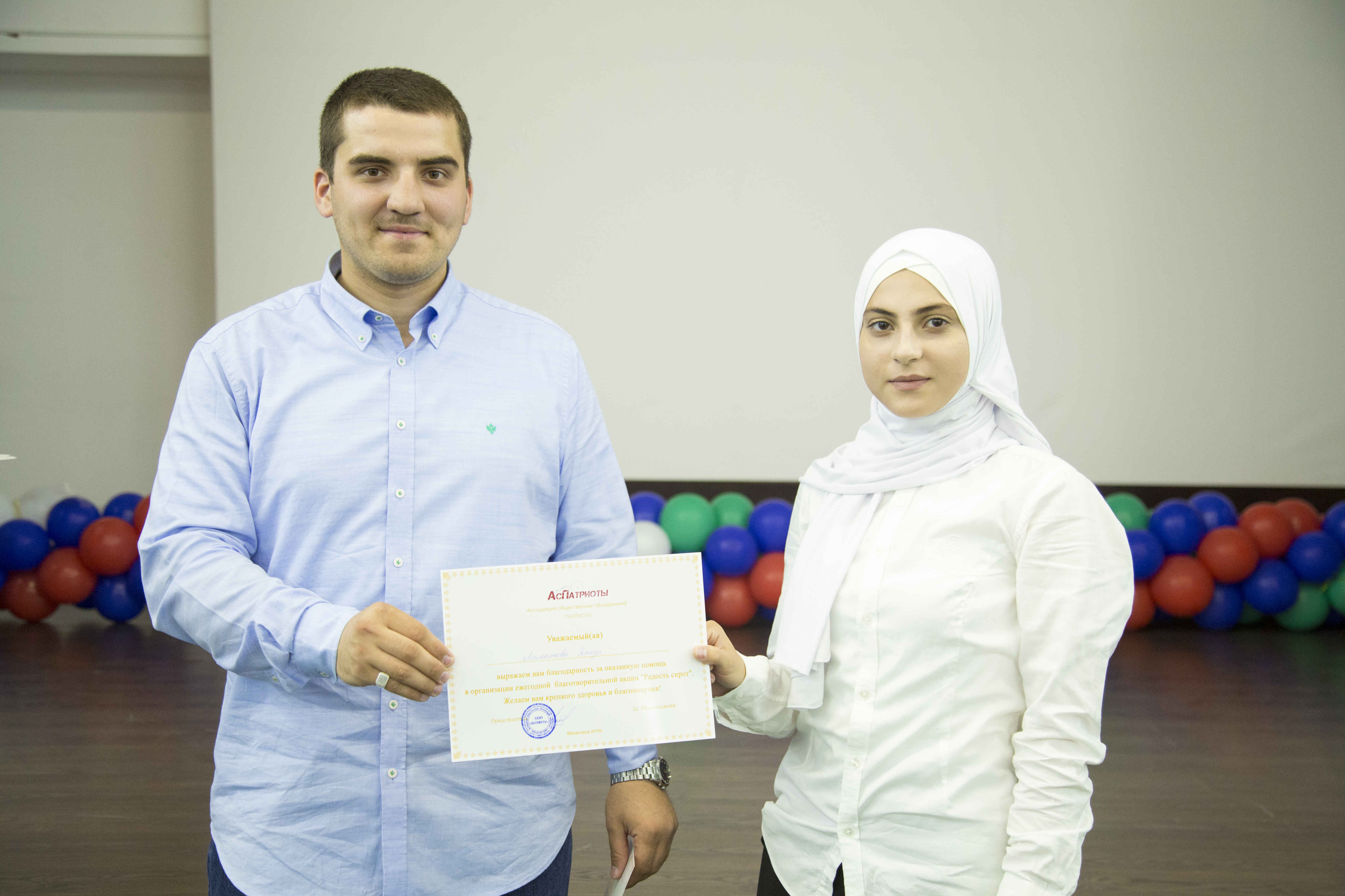 Награждение волонтерского корпуса