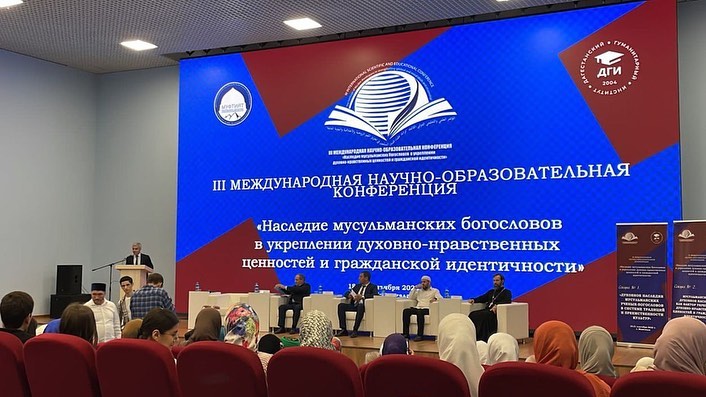 «Наследие мусульманских богословов в укреплении духовно-нравственных ценностей и гражданской идентичности».