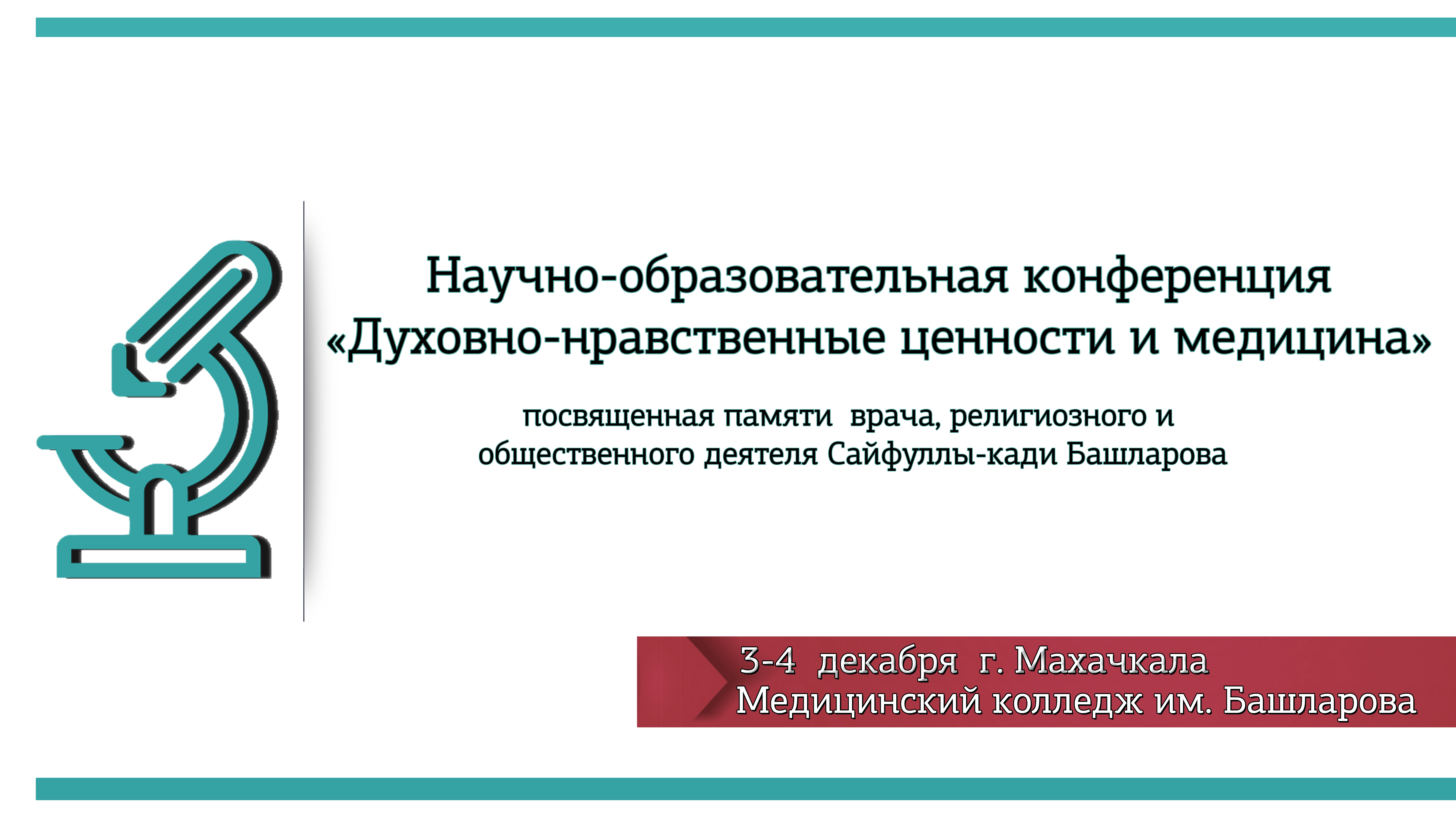 Духовно нравственные ценности презентация