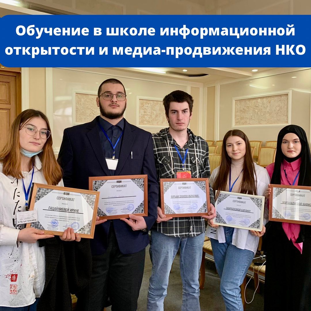 Обучение в школе информационной открытости и медиа-продвижения НКО